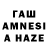 Гашиш гарик Tamela Casey
